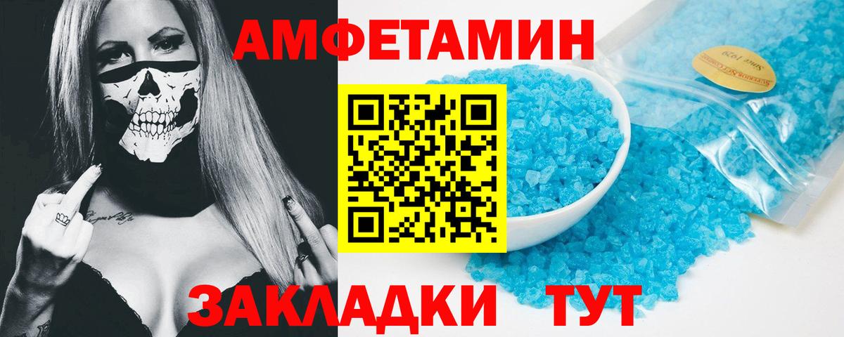 АМФЕТАМИН 97% Сланцы
