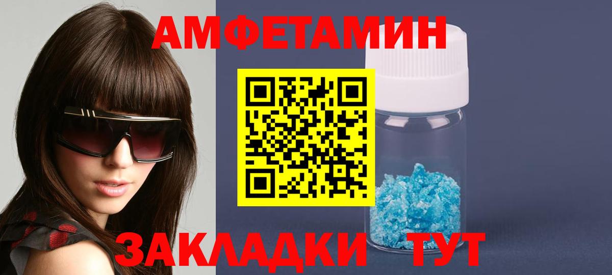 АМФ  Вход с VPN  Amphetamine  АМФЕТАМИН Premium  Сланцы 