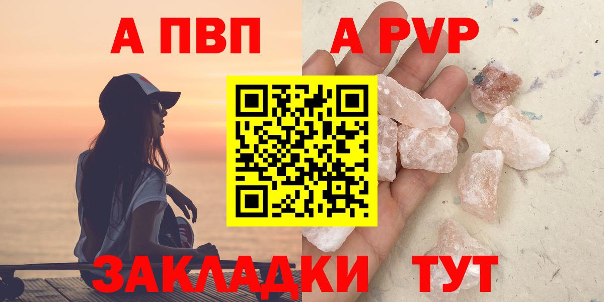 Alpha PVP VHQ Сланцы