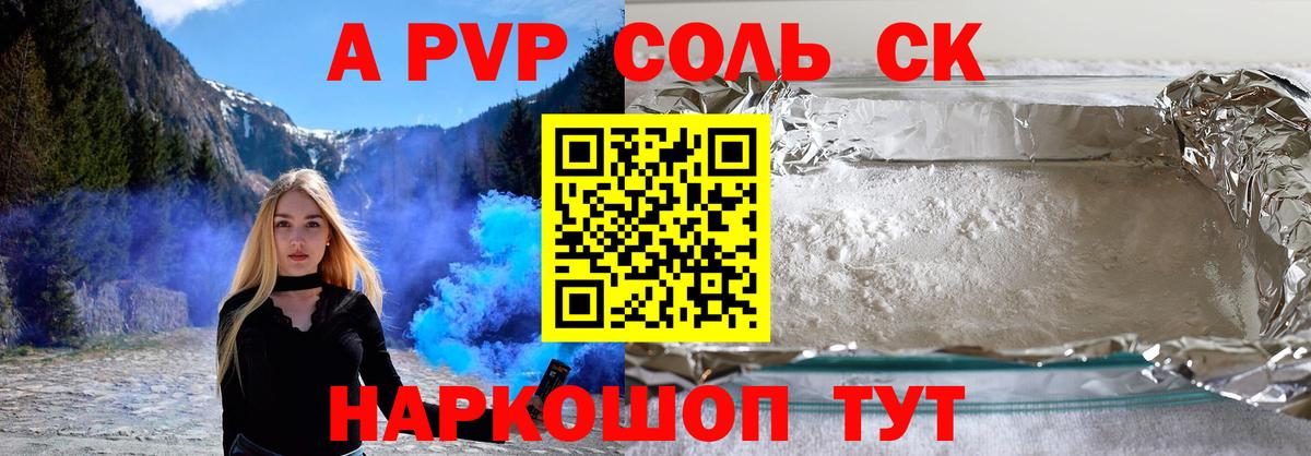 Сланцы  Alpha PVP кристаллы  A-PVP кристаллы  Вход с VPN  Alpha-PVP Crystall 