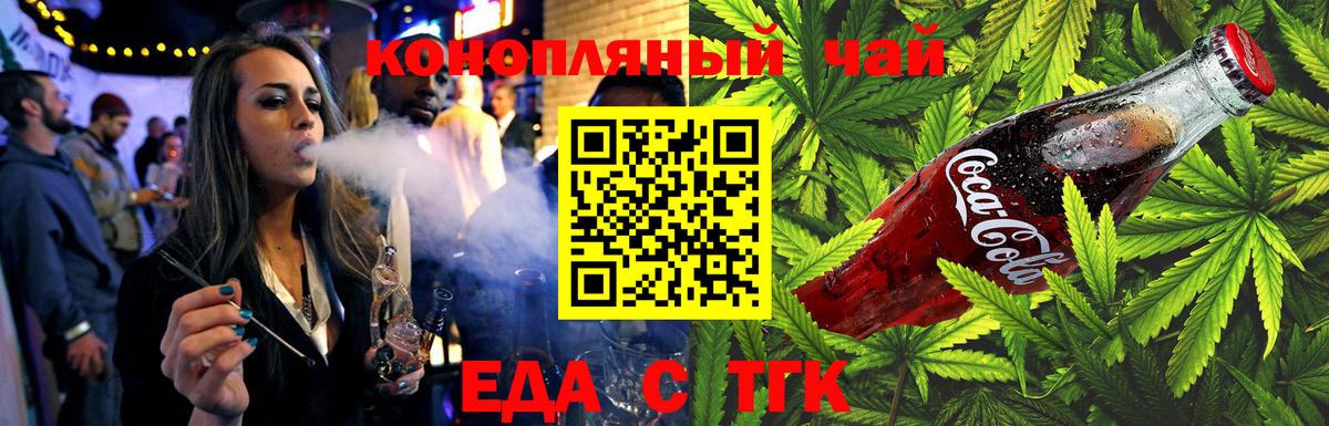 Canna-Cookies марихуана  Вход с VPN  Сланцы 