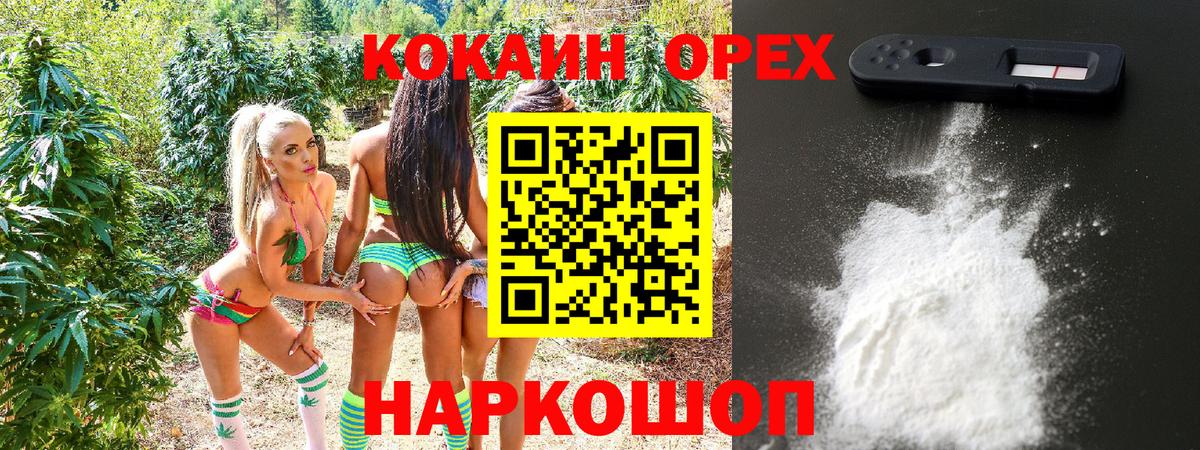 Сланцы  Кокаин  Вход с VPN  COCAIN FishScale  КОКАИН Боливия 