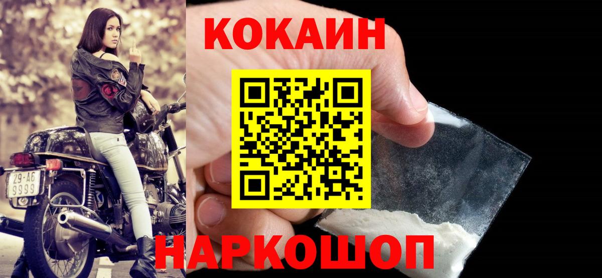 КОКАИН Fish Scale Сланцы