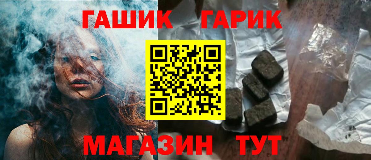 ГАШИШ гашик Сланцы