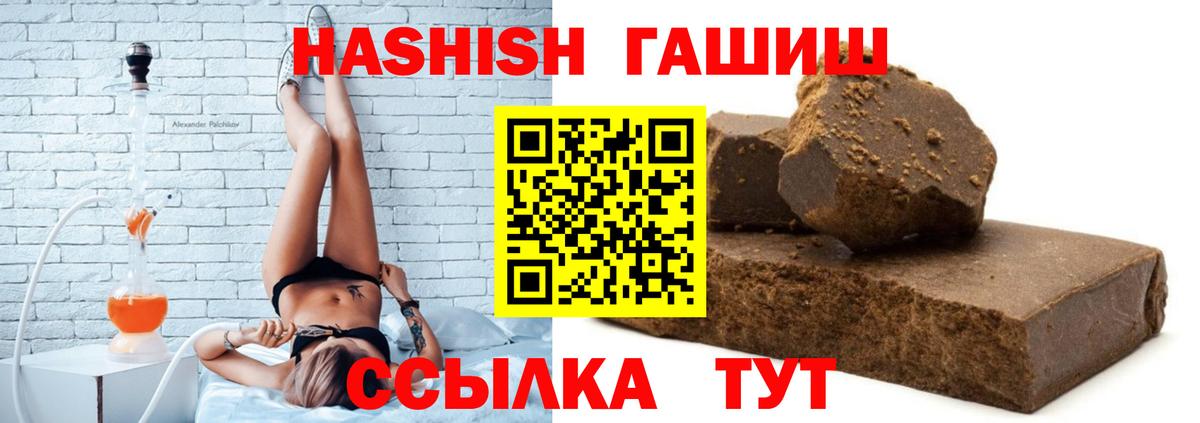Гашиш ice o lator  Вход с VPN  Сланцы 