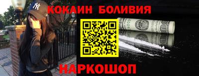 кокаин премиум Жуковский