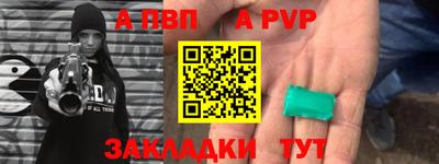 Альфа ПВП Ипатово