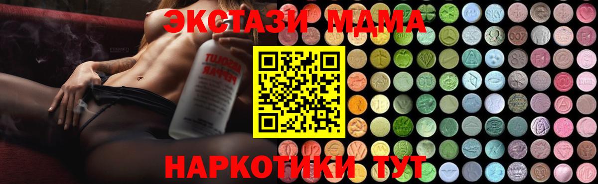 MDMA  MDMA crystal  Сланцы  Вход с VPN  MDMA Molly 