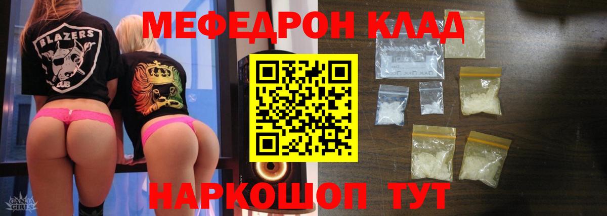 МЕФ мука Сланцы