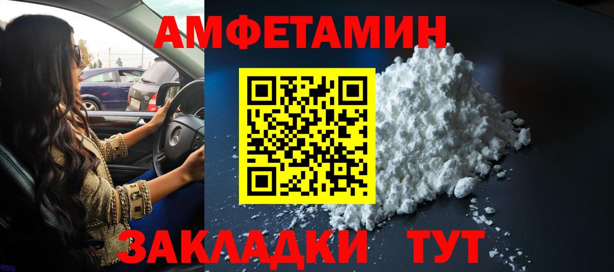 МЕТАМФЕТАМИН винт Сланцы