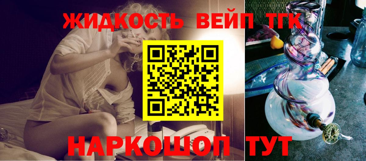 Дистиллят ТГК вейп с тгк Сланцы