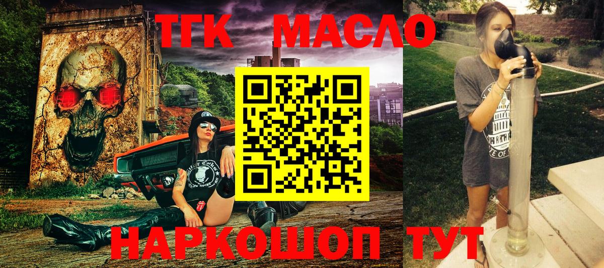 Сланцы  цена наркотик  Вход с VPN  ТГК концентрат 